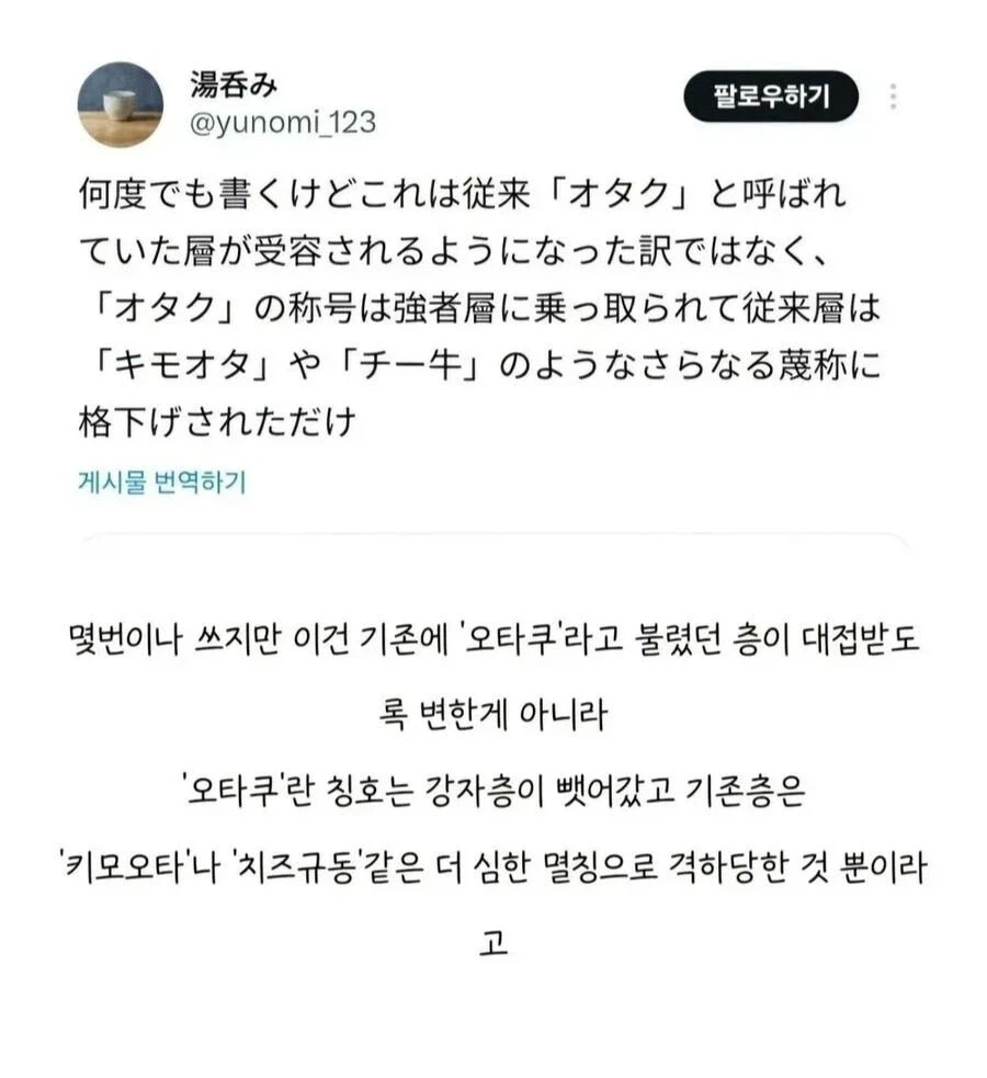너 나 우리같은 오타쿠들이 잊으면 안되는 사실_1.webp