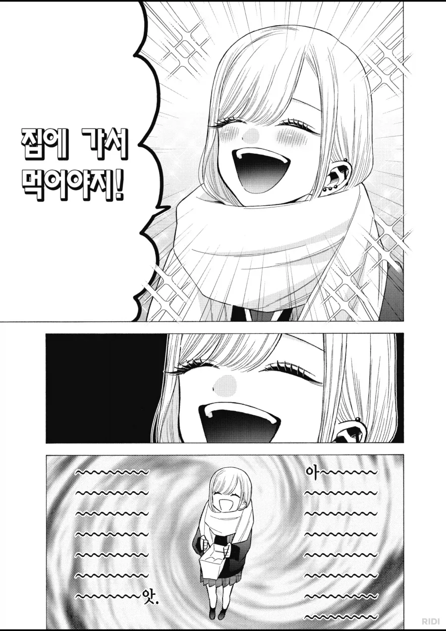??? : 아직 따뜻해_2.webp