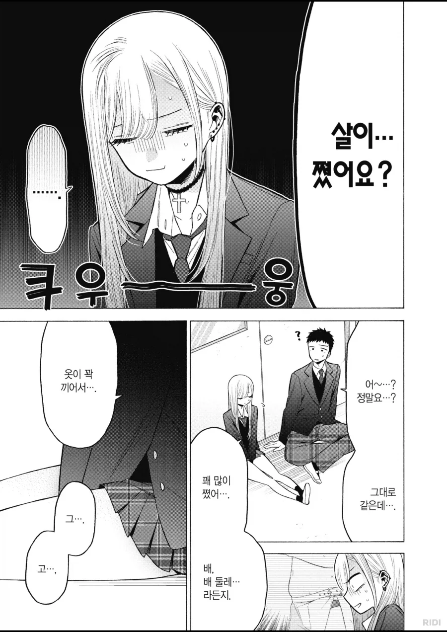 ??? : 아직 따뜻해_3.webp