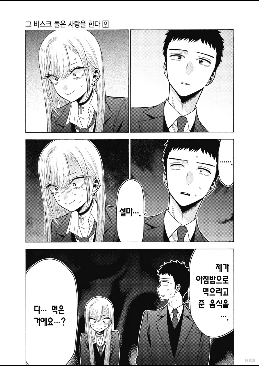 ??? : 아직 따뜻해_5.webp