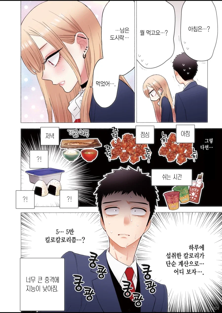 ??? : 아직 따뜻해_7.webp