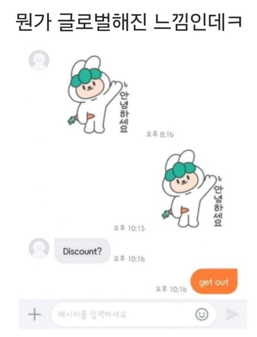 이제 글로벌해진 당근.jpg_1.webp