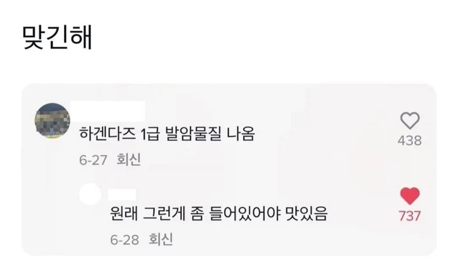 의외로 좀 들어있어야 맛있는거.jpg_1.webp