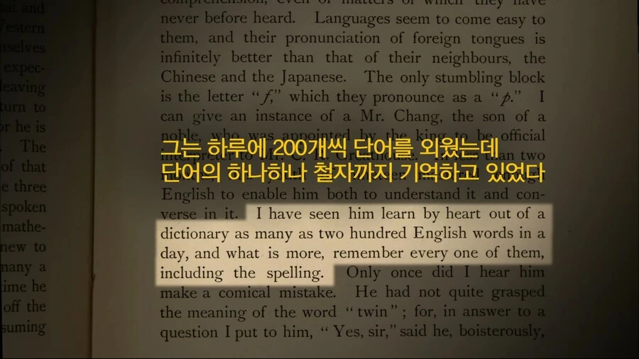 구한말 선비들의 영어 실력_2.png