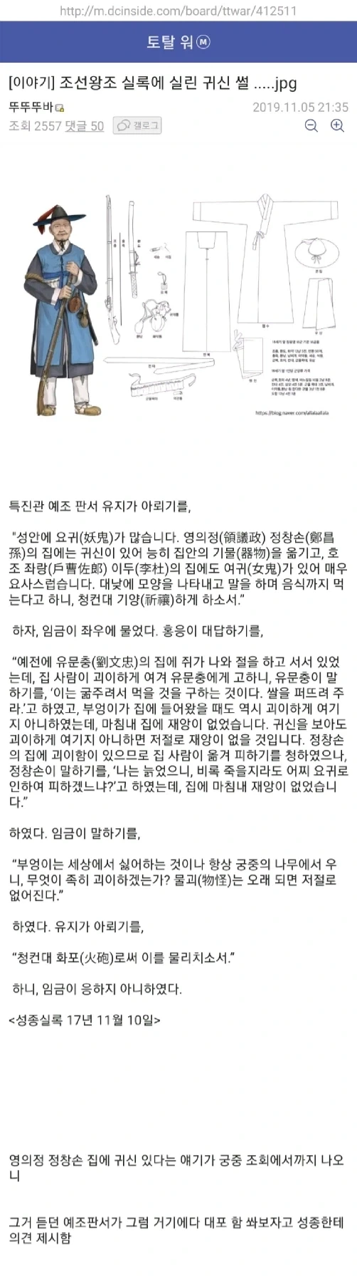 조선시대 귀신 퇴마법 수준ㅋㅋㅋ_1.webp