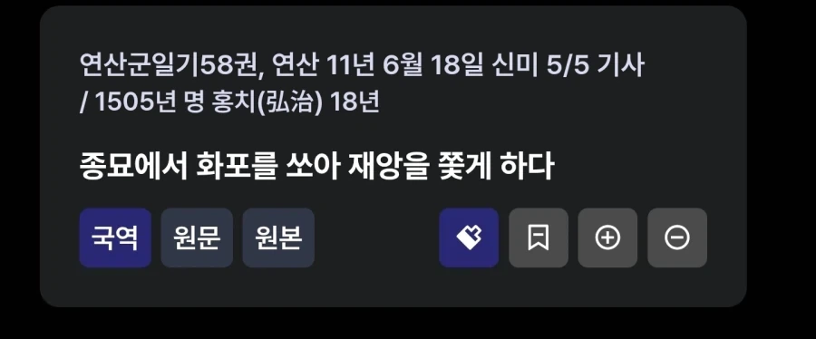 조선시대 귀신 퇴마법 수준ㅋㅋㅋ_2.webp