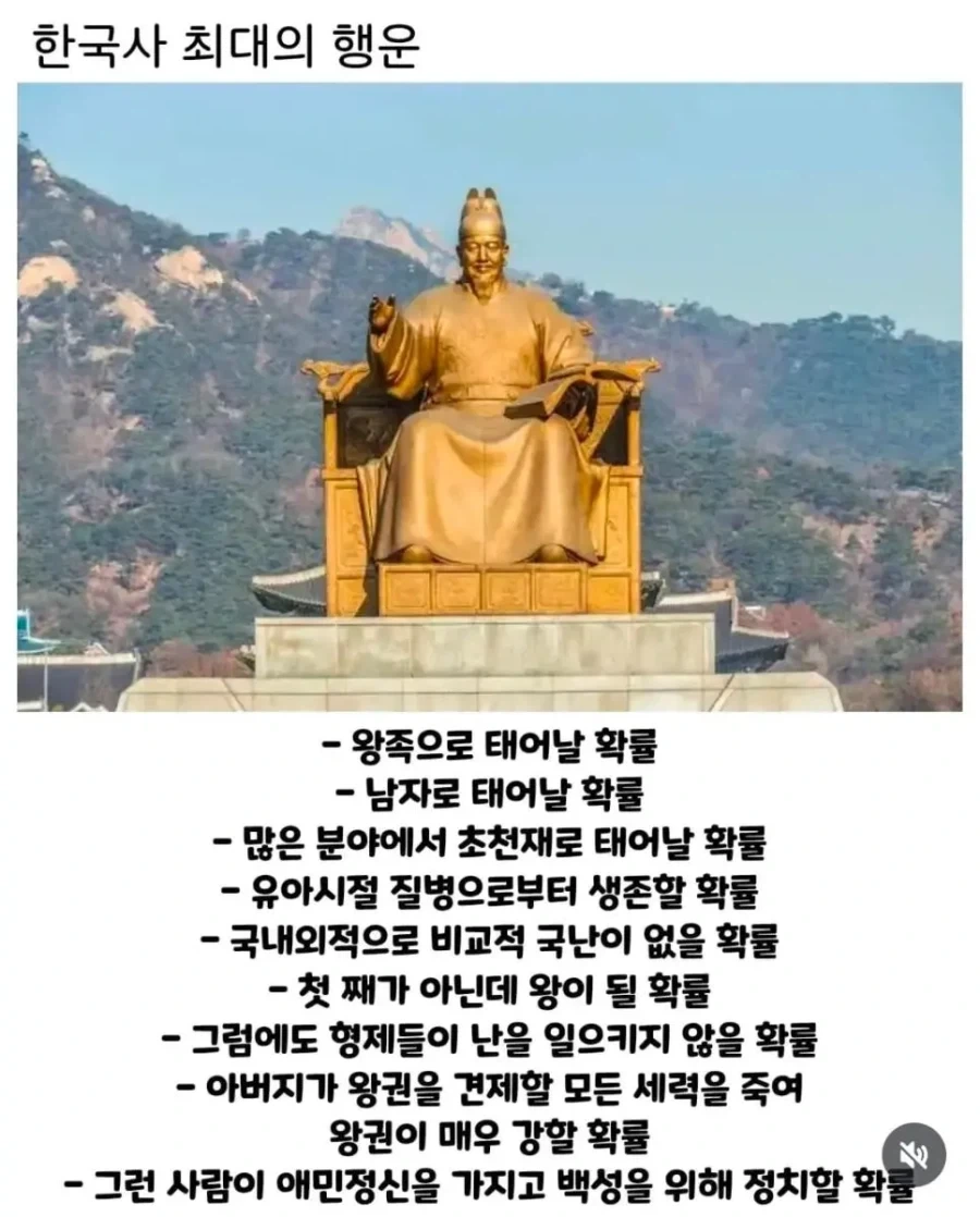 한국사 최대의 행운_1.webp