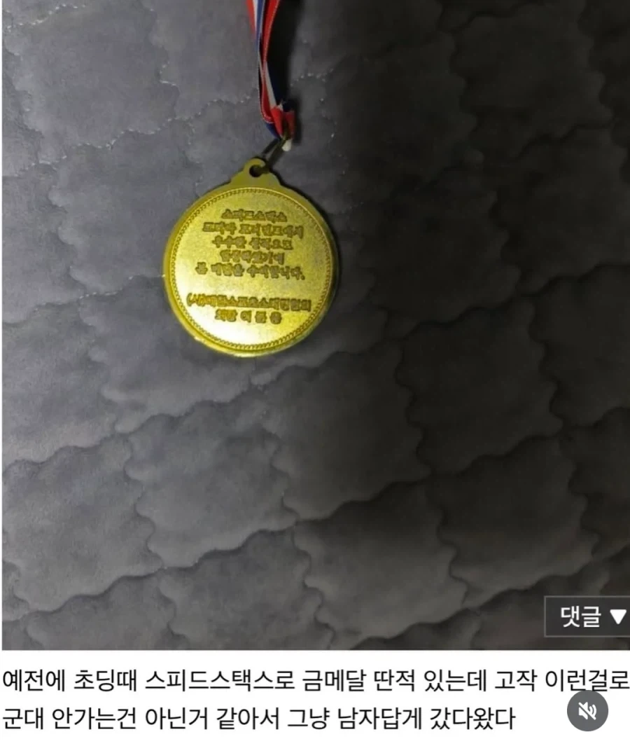 난 금메달 따도 군대갔다왔다.jpe_2.webp