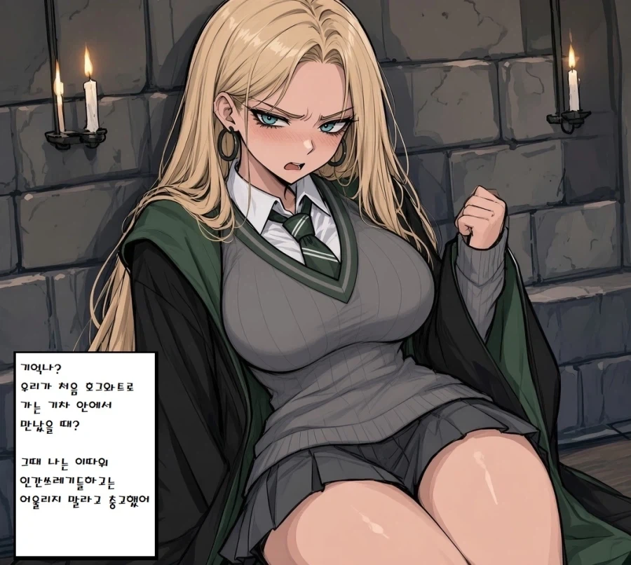 해리포터) 말포이는 패배 히로인이 어울려_1.webp