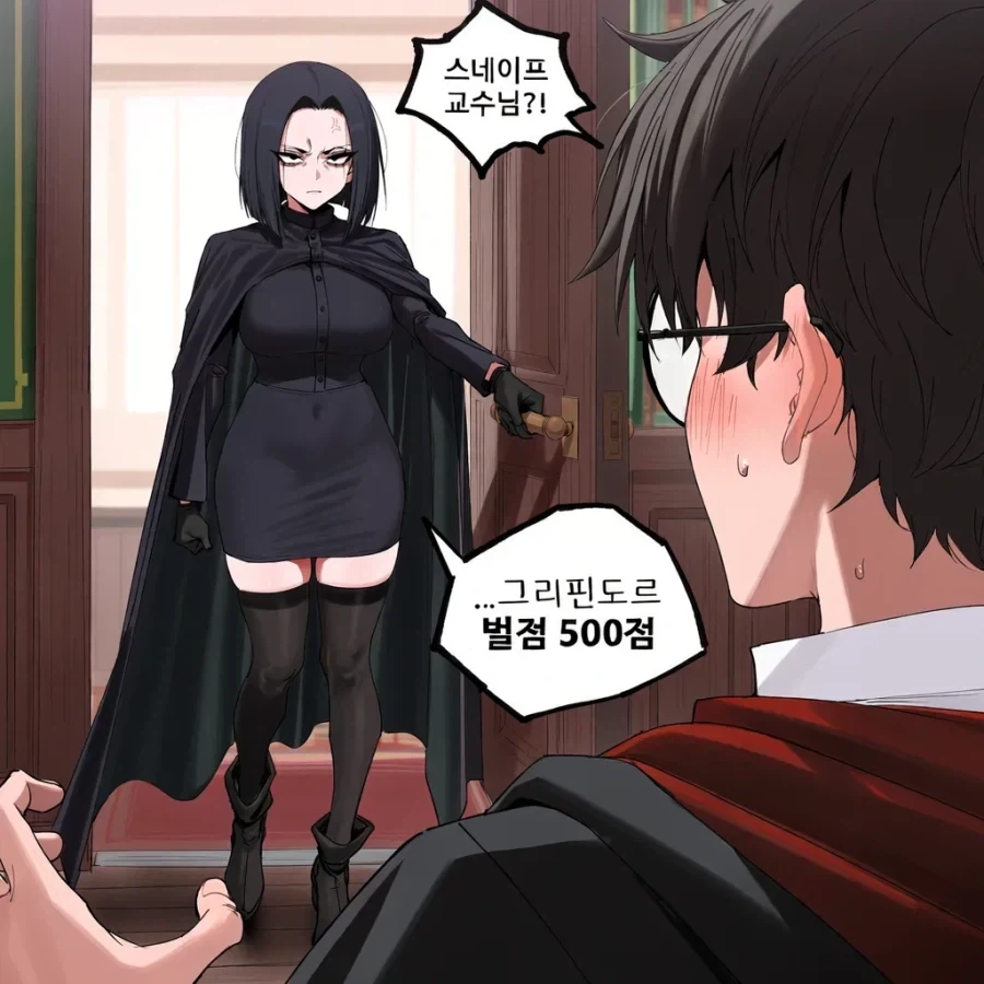 해리포터) 해리한테 이상형을 물어보는 헤르미온느 만화.manhwa_1.webp