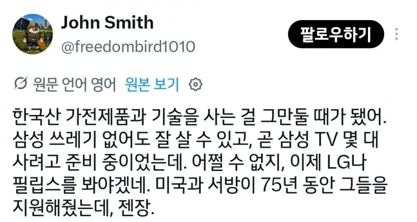 의외로 한국 제품을 불매하면 대체재로 떠오르는 것_1.webp