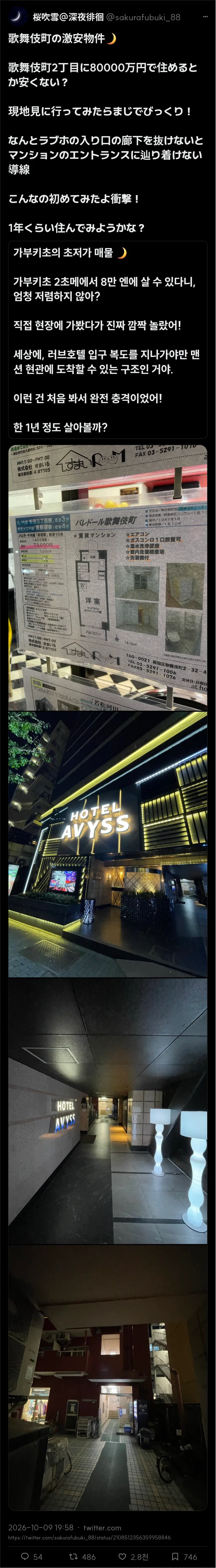 일본 도쿄 신주쿠에 있는 월세 8만엔 부동산_1.webp