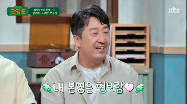 현봉식이라는 배우 본명.jpg_2.webp