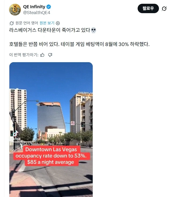 이제 손님들이 안찾는다는 라스베가스.jpg_1.webp
