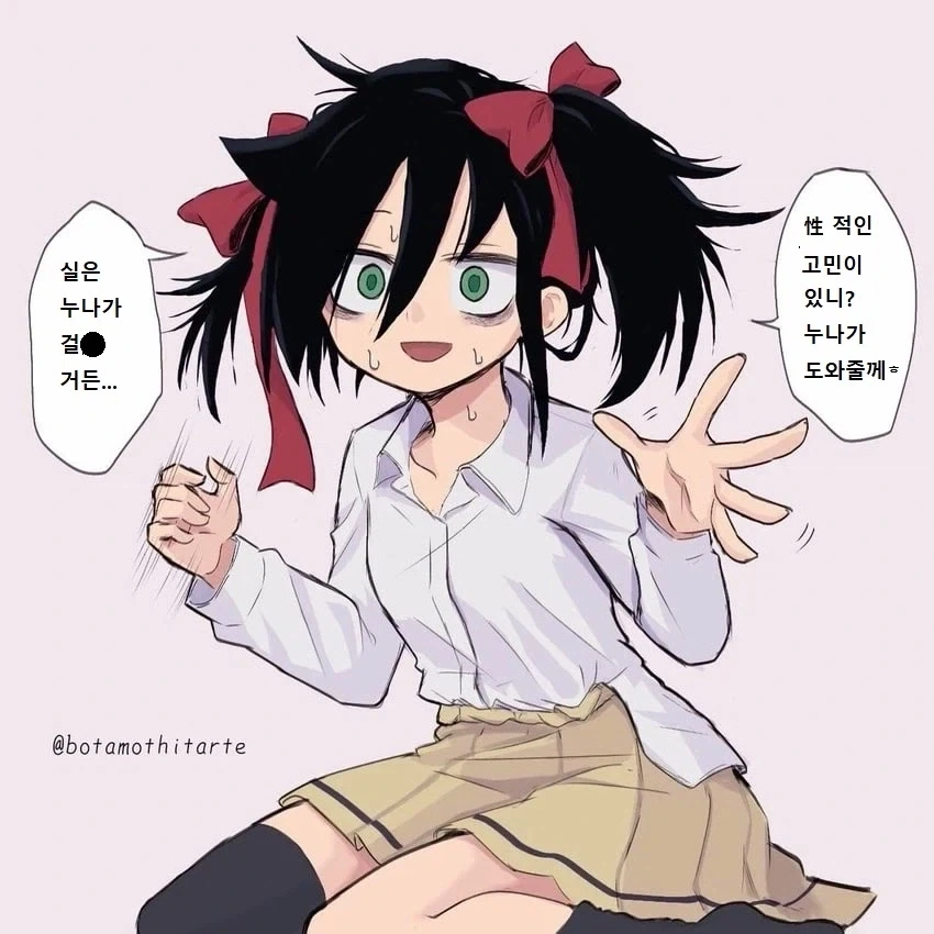 자꾸 허세부리는 친누나_1.webp
