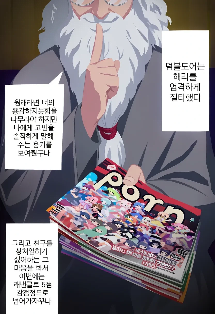 말포이ts보다 더 맛있는 론ts_13.webp