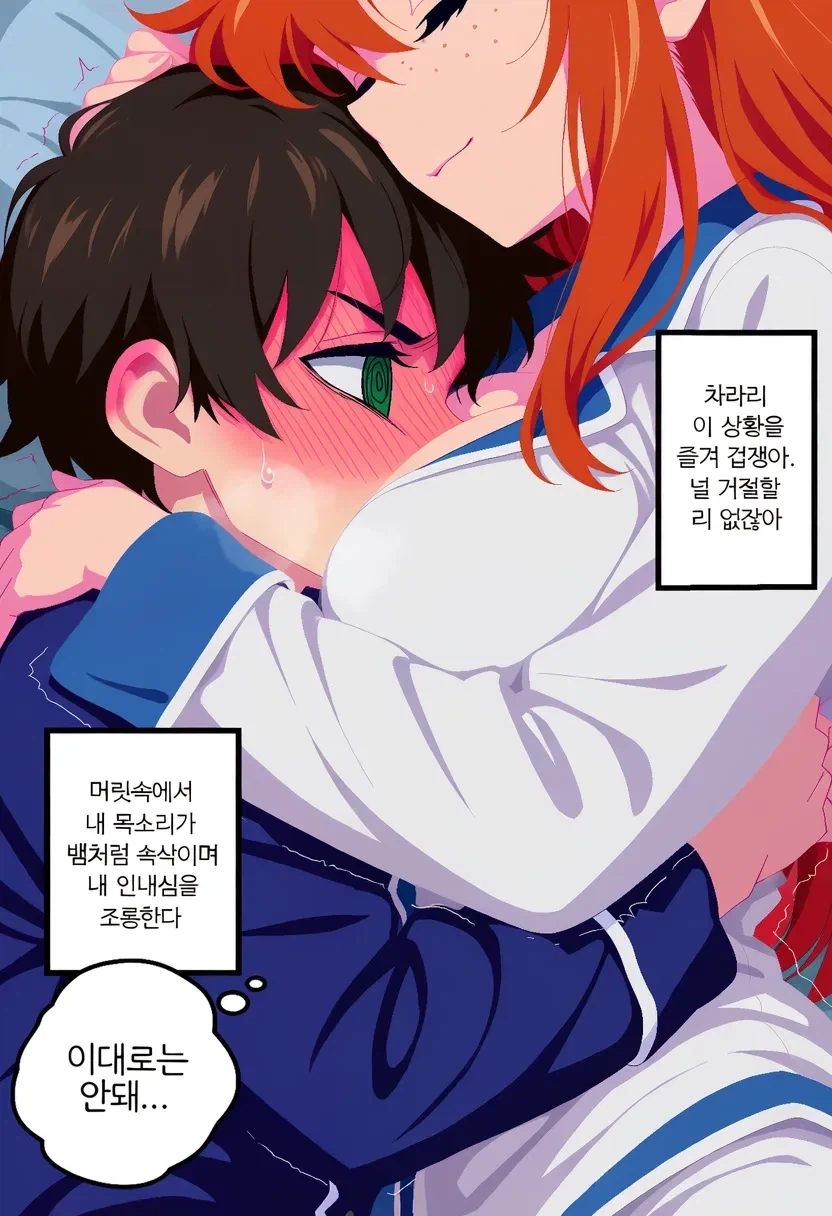 말포이ts보다 더 맛있는 론ts_18.webp
