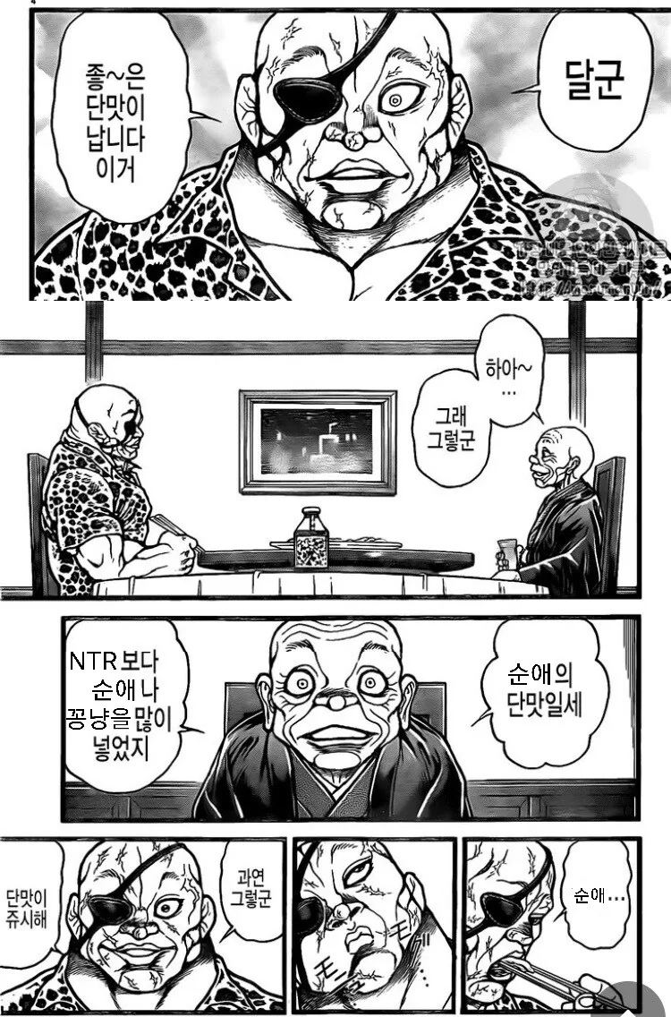 바키) 순애가 쥬시해_1.jpg