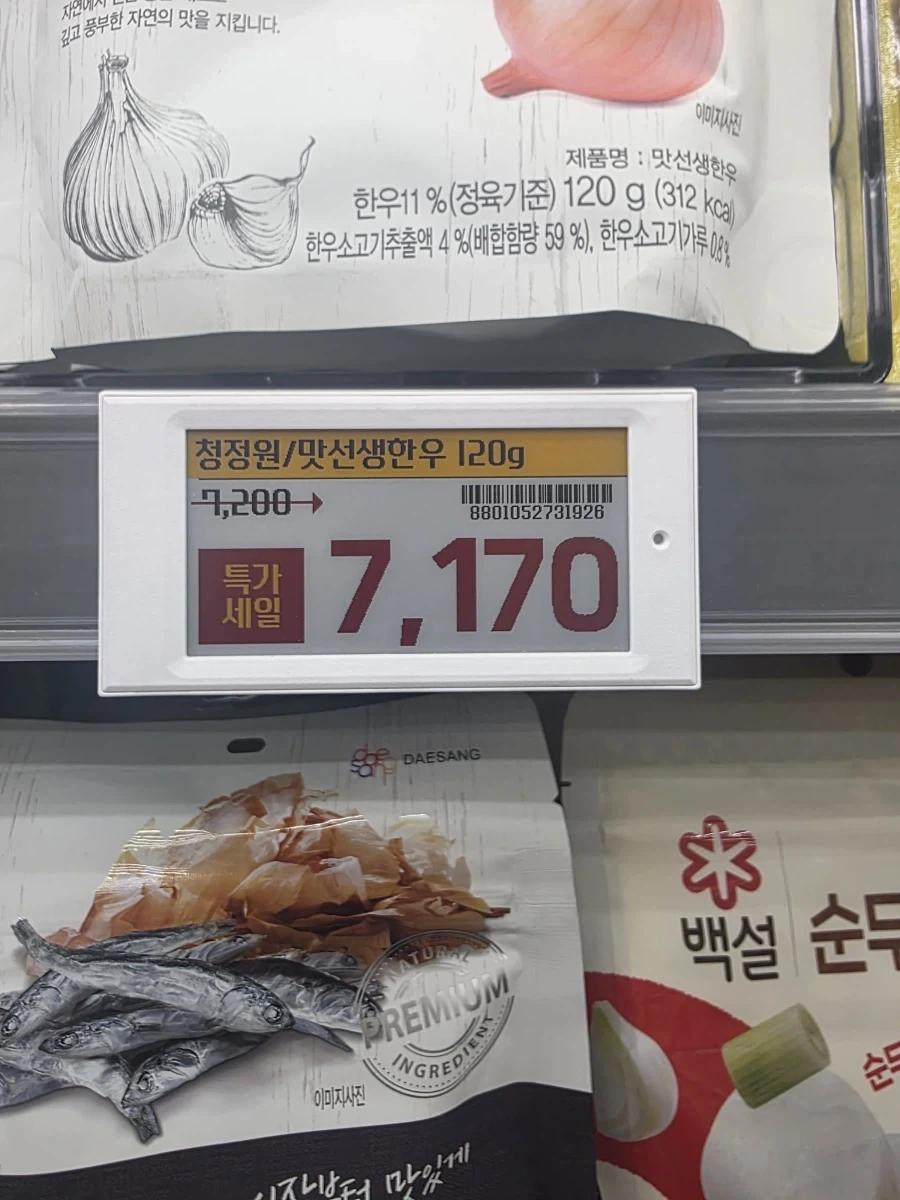 그냥 할인이란 말에 살 뻔했네_1.webp