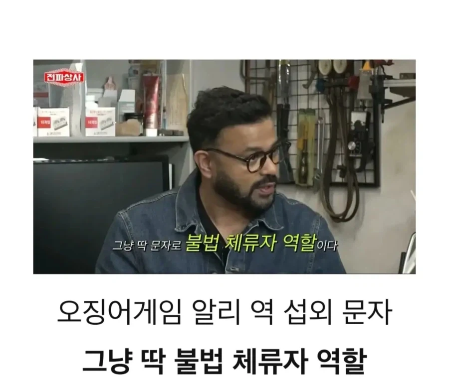 불법체류자도 아닌데 드라마에 불법체류자 역할 들어와서 바로 거절한 럭키_1.webp