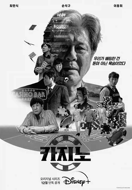 디즈니 플러스 한국 드라마 작가님들이 재밌게 했던 게임은?_1.webp