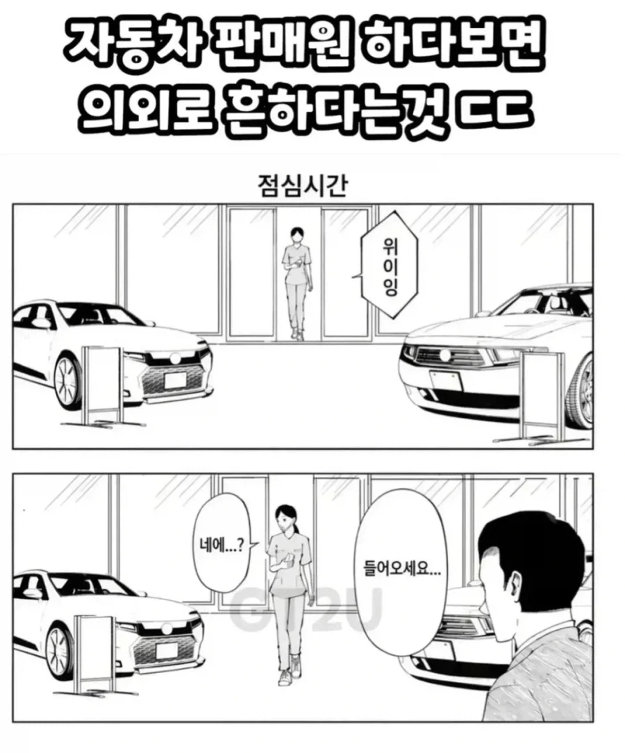 의외로 편의점 도시락 사는 느낌_1.webp
