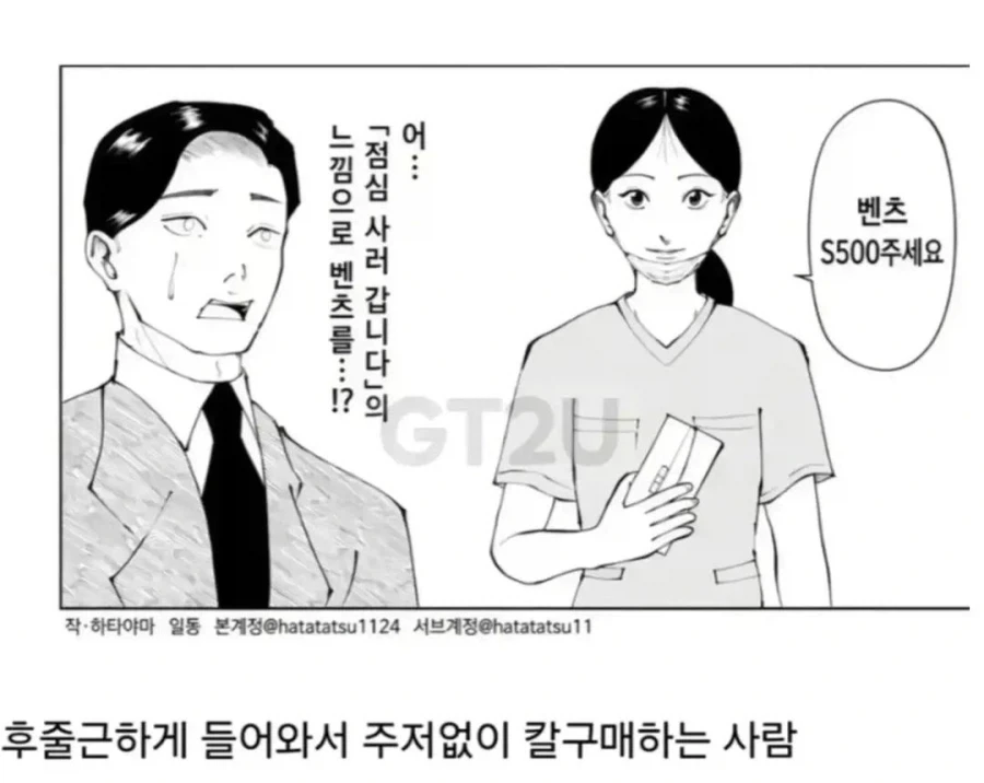 의외로 편의점 도시락 사는 느낌_2.webp