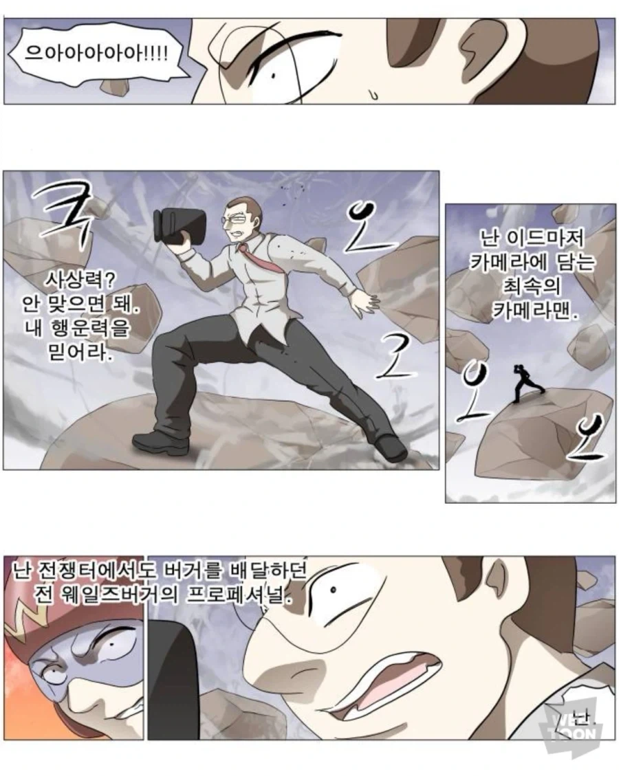 나이트런)사상력보다 무서운거_1.webp