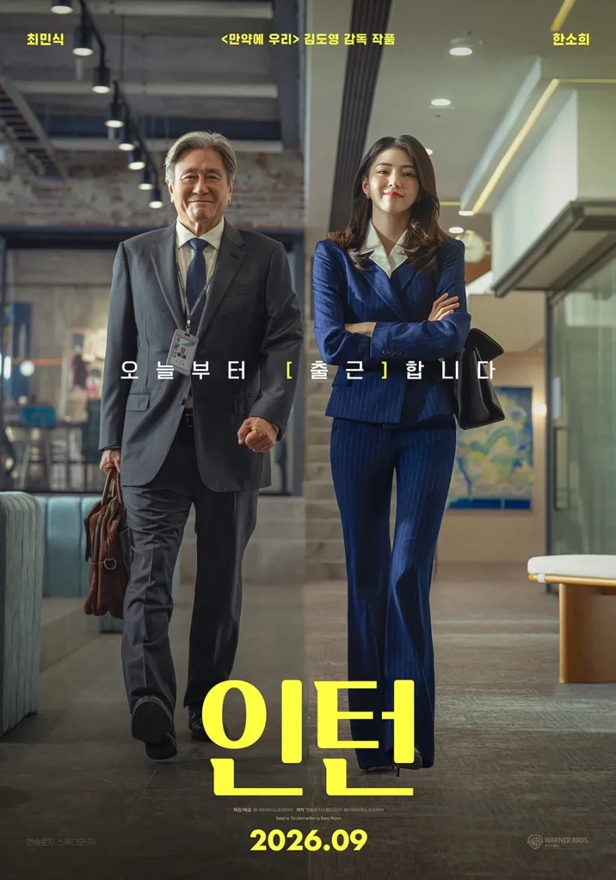영화 인턴 흥행 실패.jpg_1.webp