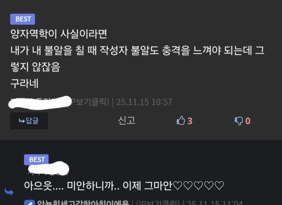 양자역학이 구라인 이유.webp_1.webp