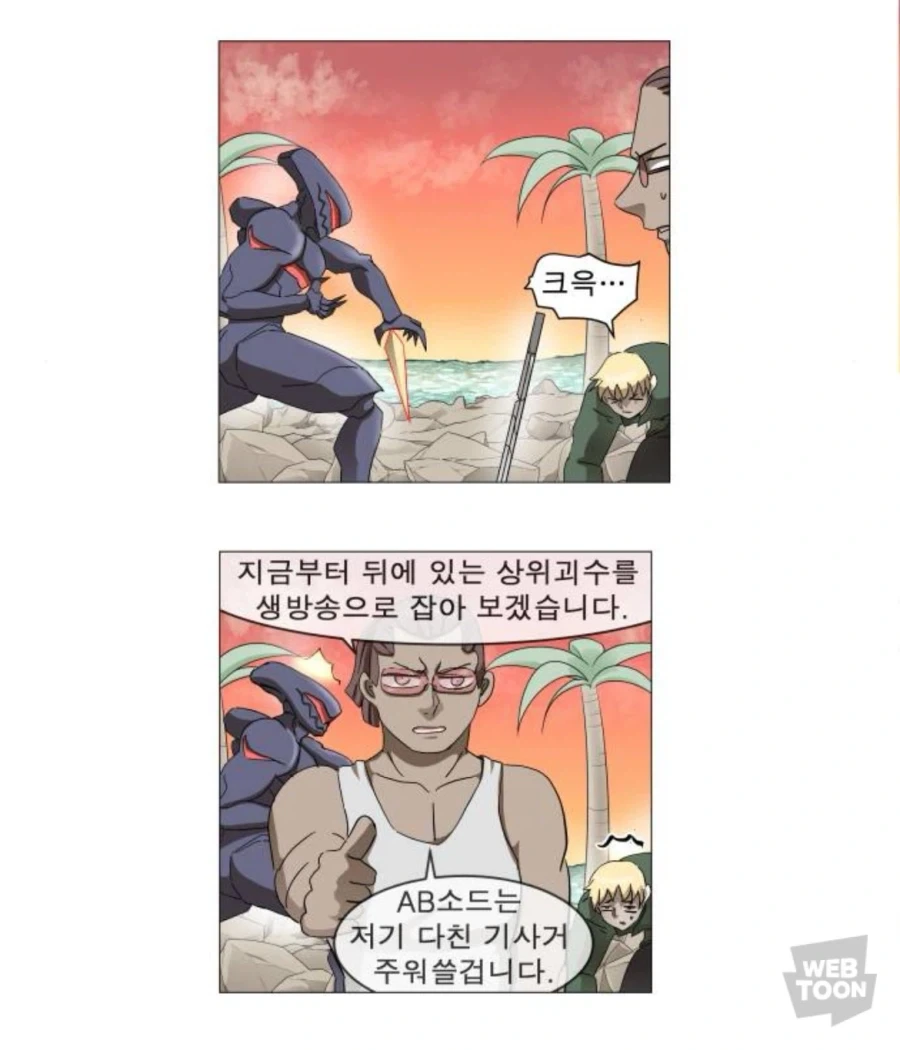 나이트런 세계관에서 대통령 되기 위해 가장 필요한거_1.webp