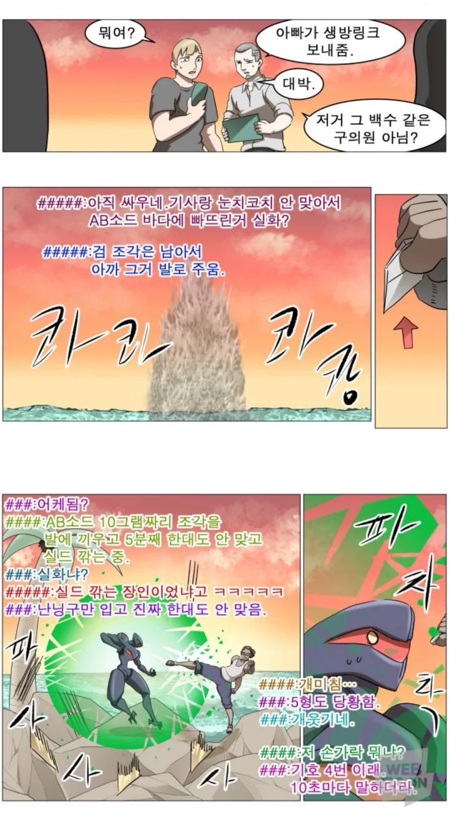 나이트런 세계관에서 대통령 되기 위해 가장 필요한거_2.webp