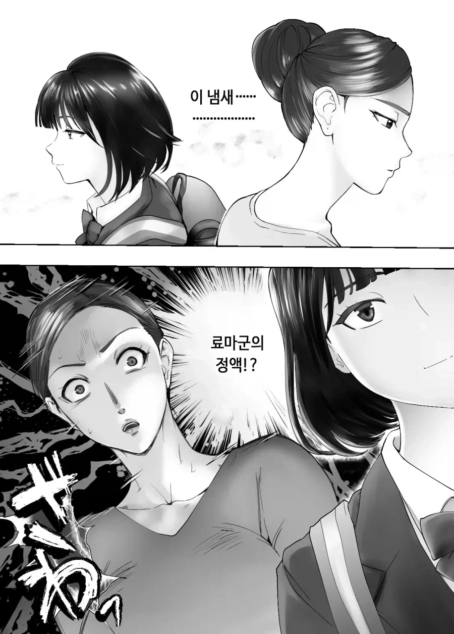엄마가 딸이 뭘 했는지 눈치채는 방법_2.webp