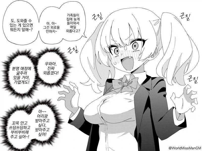 생긴대로 안노는 여자애_4.webp