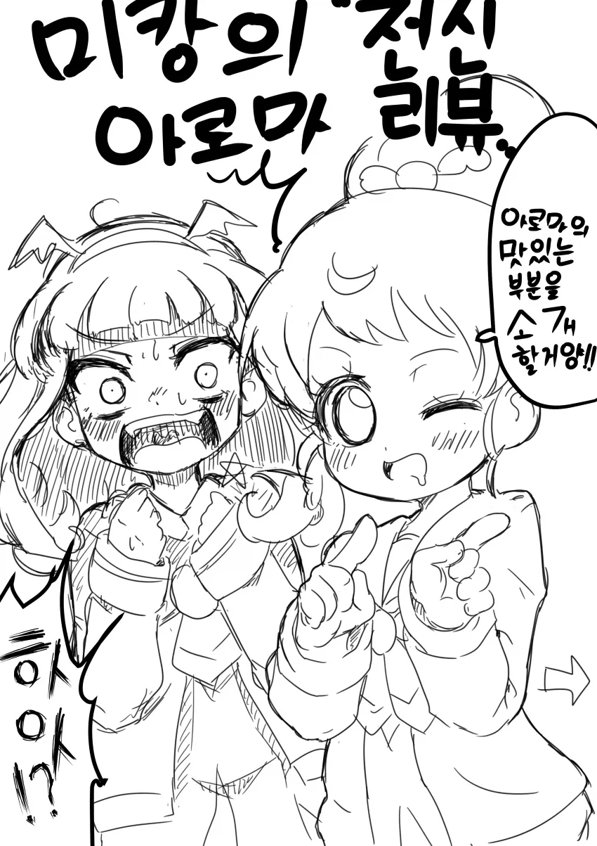 여자아이 신체 맛있는 거양!_1.webp