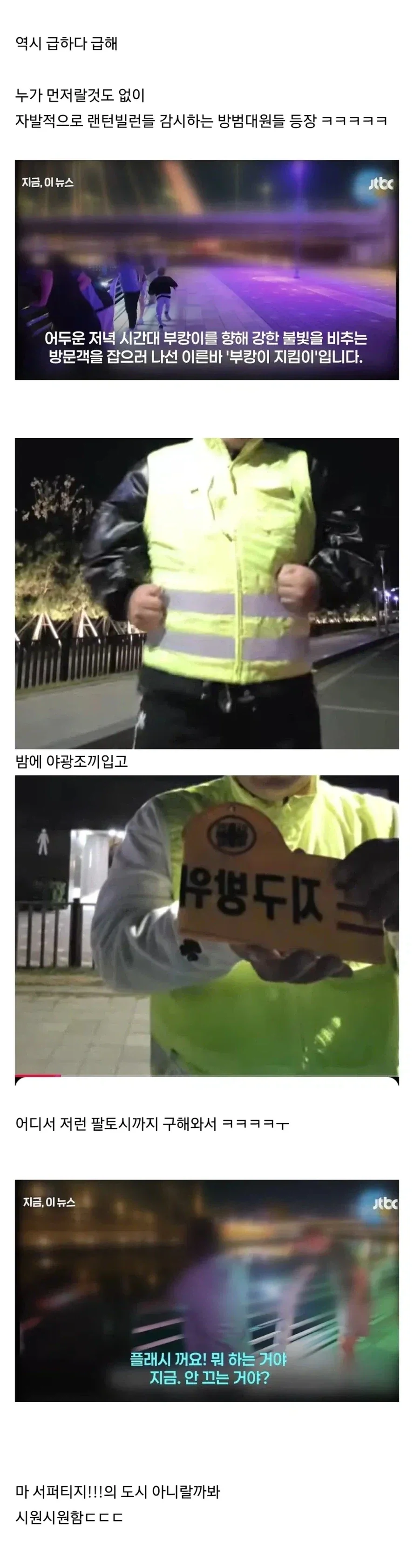 랜턴 빛에 다쳤다는 북항 상어, 부산식 결말_1.webp