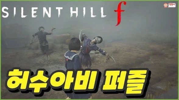 사일런트힐 한국현지화 모드_2.webp