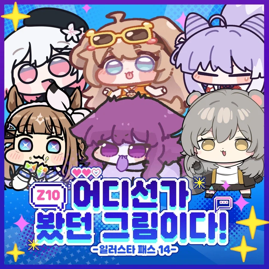 어디선가 봤던 그림이다!_1.webp