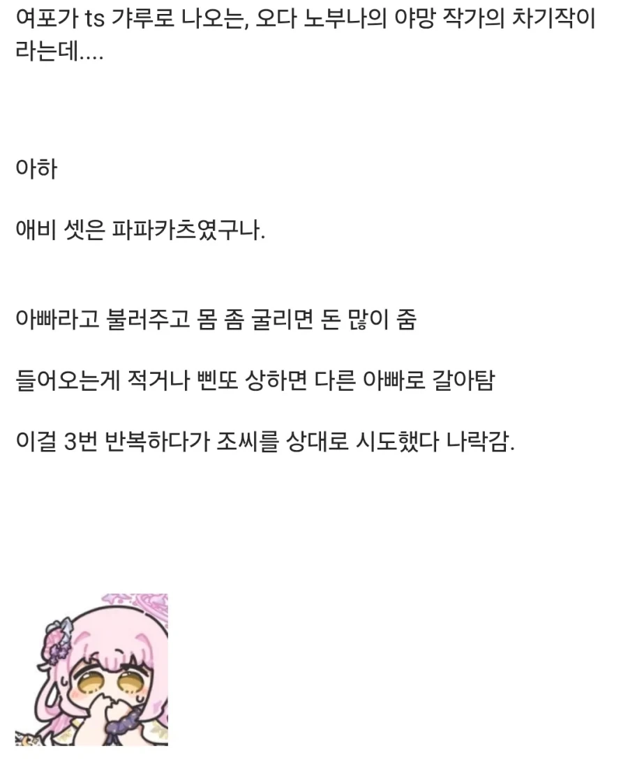 TS시키니 개꼴림......jpg_2.webp