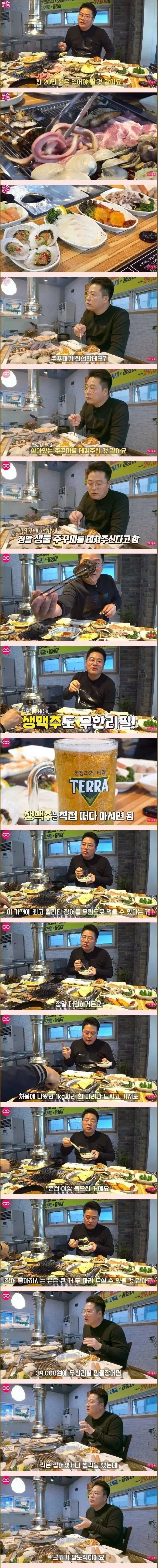 이건 제대로 된 암컷급이라는 장어 무한리필집_4.webp