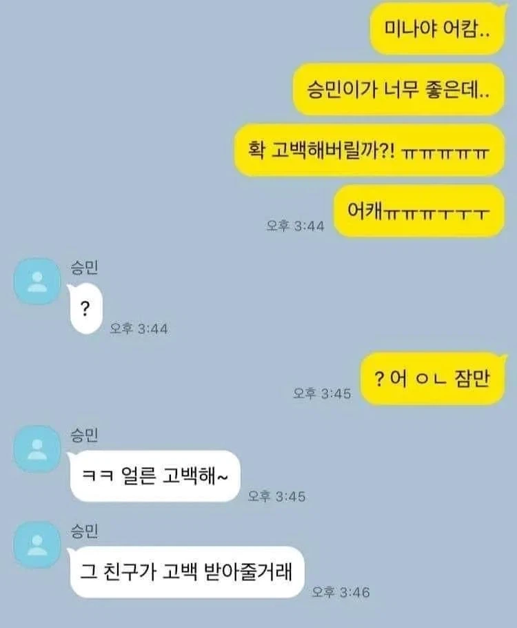 보자마자 화가 많이 나는 짤_1.webp