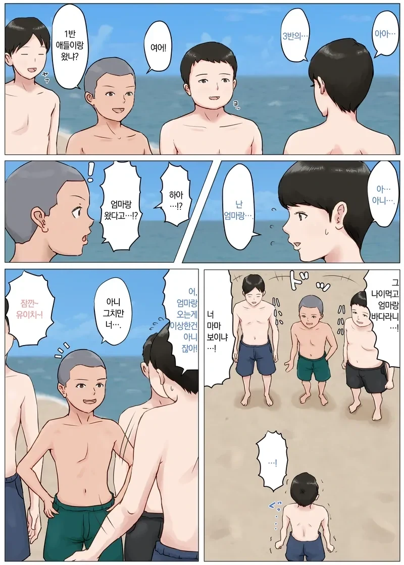???:너 마마보이냐?ㅋㅋ.jpg_1.webp