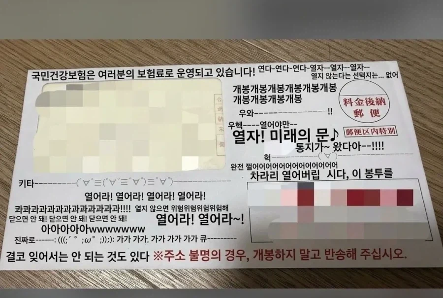 일본에서 건보료 체납하면 오는거.jpg_3.webp