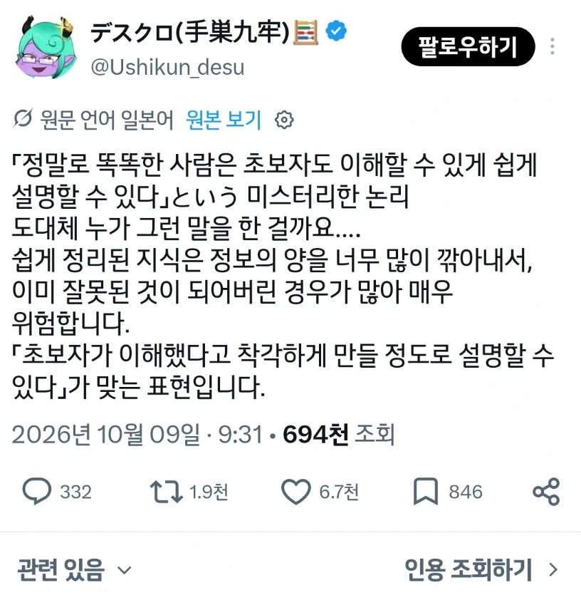 진짜 똑똑한 사람은 이해하기 쉽게 설명한다(x)_1.webp