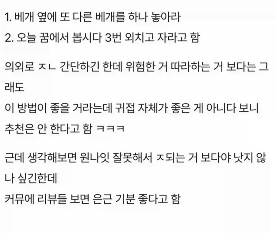 현직 무당이 말하는 귀접하는 방법_1.webp