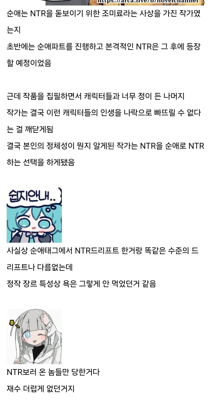 NTR) 장르 드리프트했는데 욕은 별로 안 먹음_1.webp