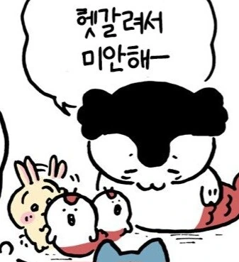 치이카와) 좋아하는 아이에게 일부러 심술을 부려보자_2.jpg