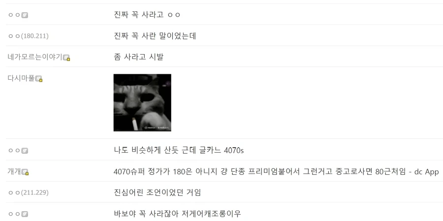 2년전 조롱받았던 150만원 컴견적....jpg_2.webp