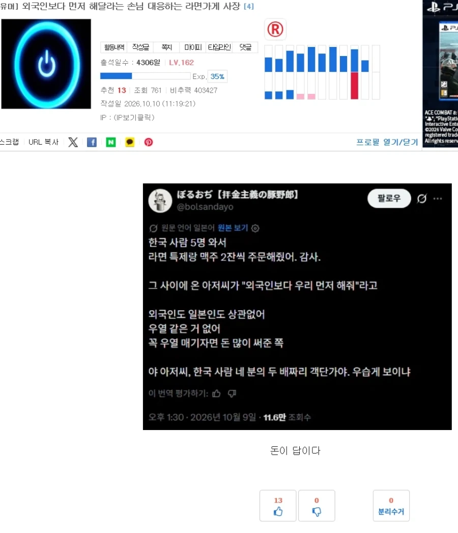 외국인보다 먼저 해달라는 손님 대응하는 라면가게 사장_1.webp