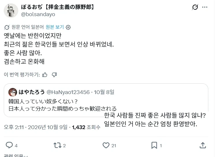 외국인보다 먼저 해달라는 손님 대응하는 라면가게 사장_2.webp